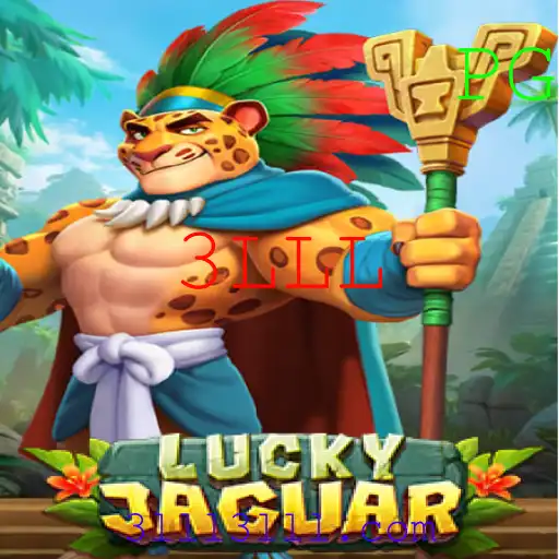 Descubra LuckyJaguar: O Jogo de Estratégia e Sorte com a Palavra-Chave Misteriosa '3LLL'